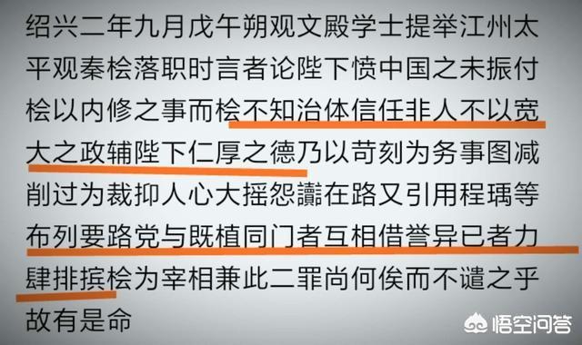 秦桧是怎么死的:秦桧死后，宋高宗为什么评价秦桧说“决策元功，精忠全德”