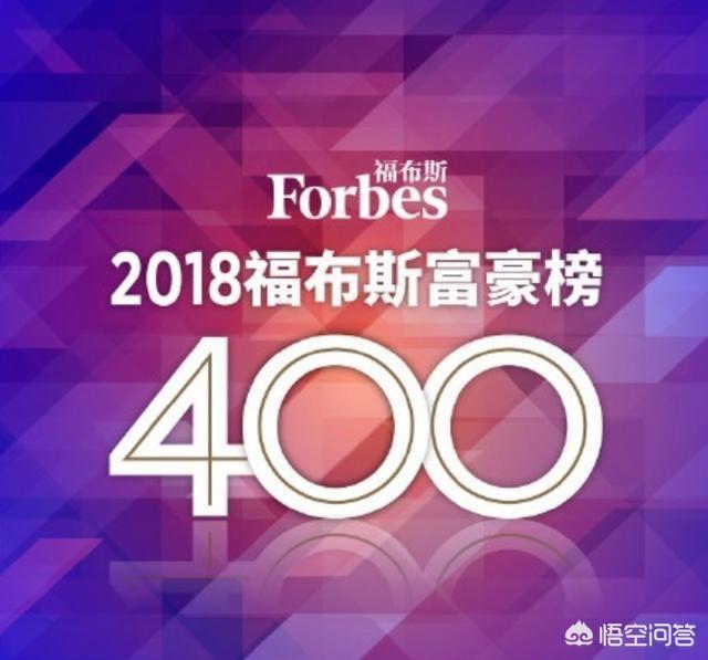 在福布斯富豪榜上，马云、王健林等人的排名为何强于香港4大家族？