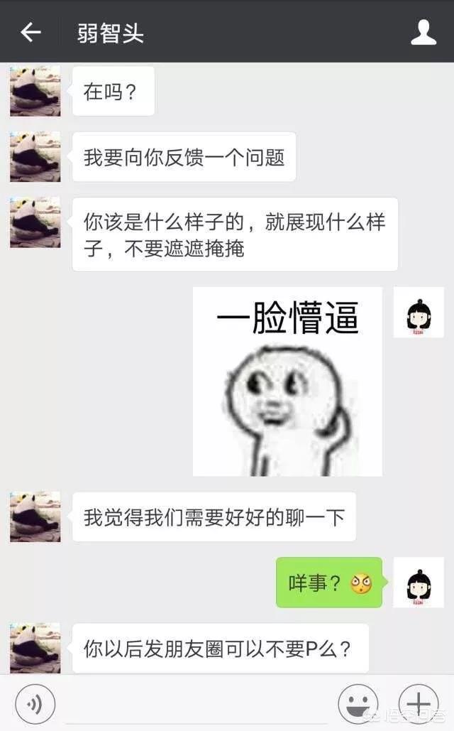 和女生微信聊天，怎么让对方“心甘情愿”被你撩