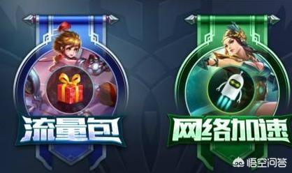 《王者荣耀》出现460,用哪个加速器免费又好用？