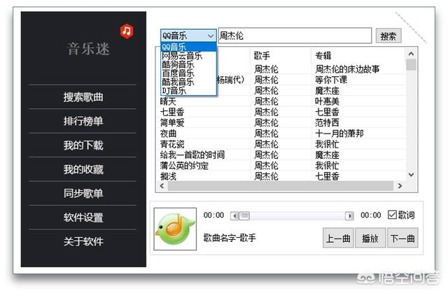 电脑找软件用什么下载工具好