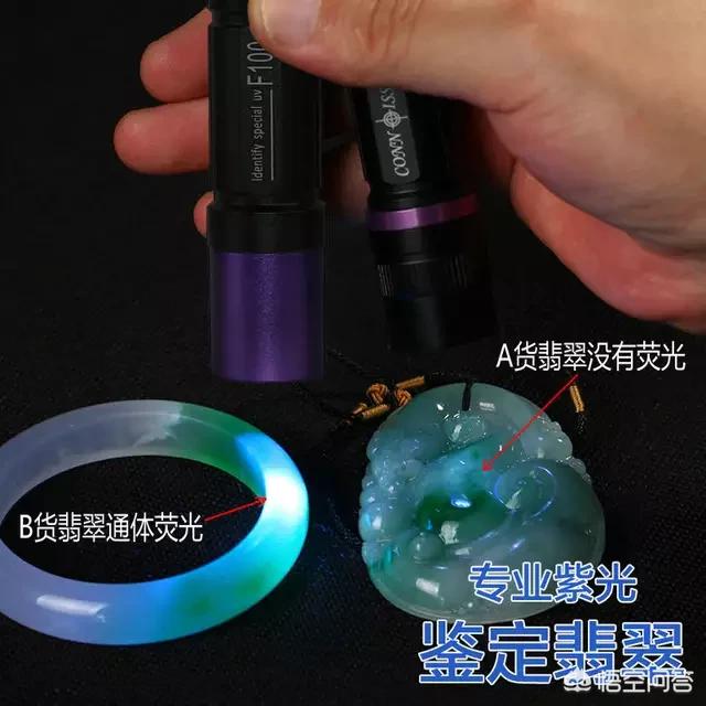 翡翠時使用拋光蠟,有時工槽中會有蠟質殘留物,用卡蘭德f100型紫外線燈