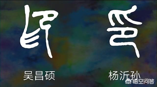 篆刻印章,印章篆刻哪种字体最好？为什么？