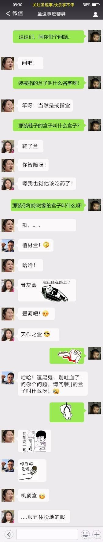 微信聊天<a href=https://maguai.com/list/39-0-0.html target=_blank class=infotextkey>搞笑</a>段子:你们有什么奇葩的聊天记录？