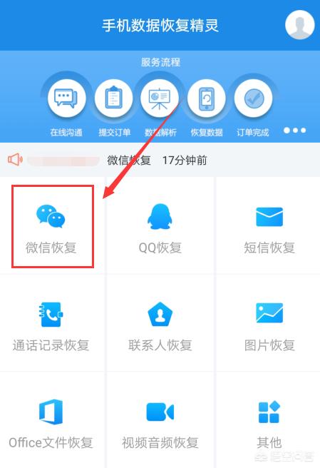 删除的微信怎么恢复:怎么恢复微信删掉的好友？