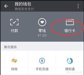 支付宝、微信能同时绑一张<a href=https://maguai.com/list/87-0-0.html target=_blank class=infotextkey><a href=https://maguai.com/list/87-0-0.html target=_blank class=infotextkey>银行</a></a>卡吗