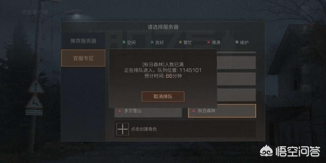 头条问答 明日之后为什么会导致很多玩家退游 179个回答