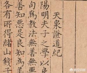 王炎楠:影响日本思想界的王龙溪到底是一个什么样的人？