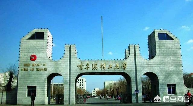 哈尔滨理工大学是一所什么档次的大学？在黑龙江省高校中排在什么位置？