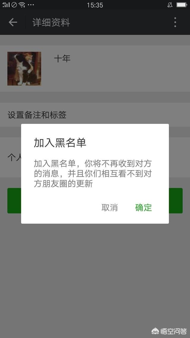 微信被对方拉黑该如何挽回