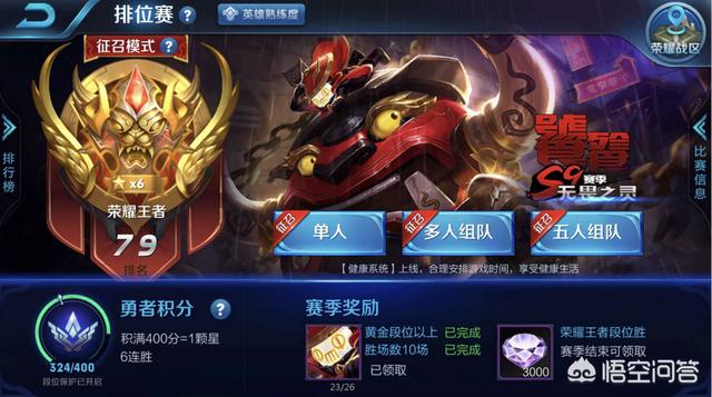 王者荣耀中,你有什么出装套路？