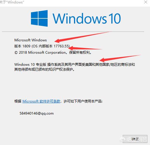 如何识别Windows10系统真假？