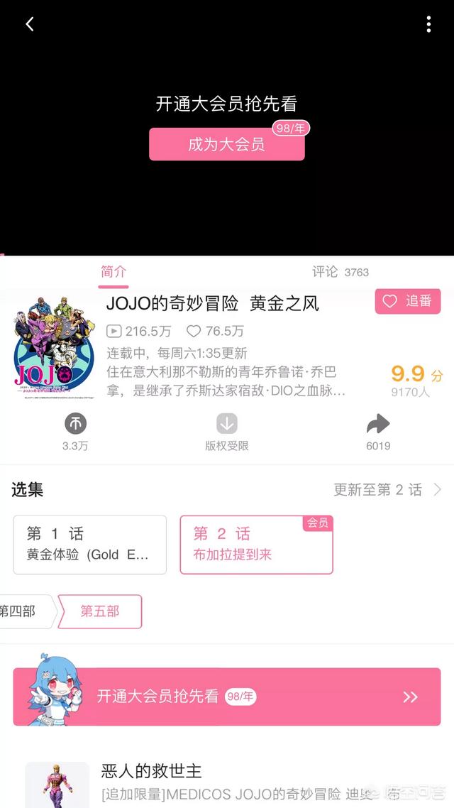 《jojo的奇妙冒险》在国内的热度你觉得高吗？为什么？