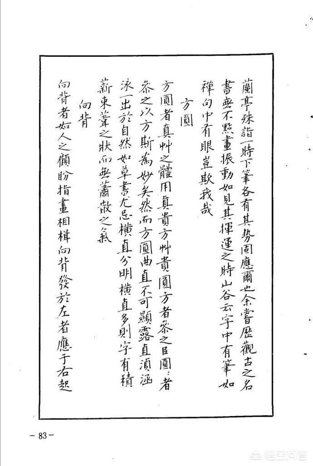 周亦舟:如何评价《亮剑》中的田墨轩？