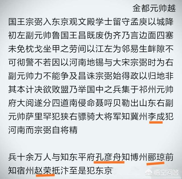 金朝历史:历史上的金兀术是一个怎样的人？你有什么看法？