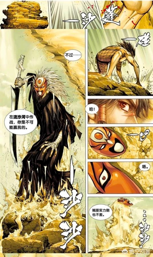 动漫西行纪中沙僧有多厉害