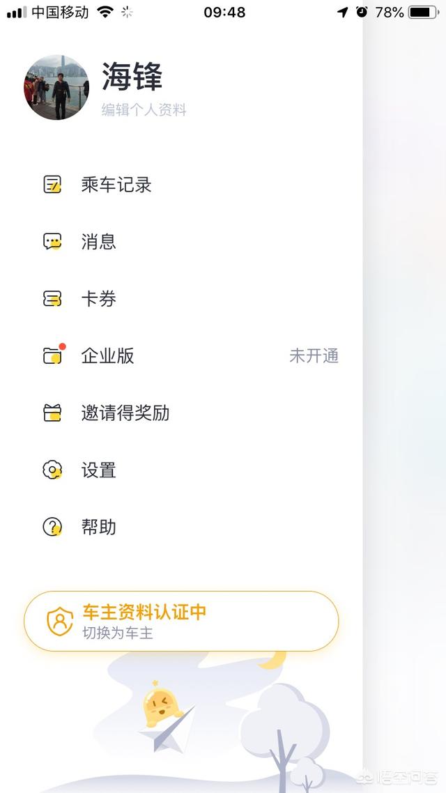 除了滴滴,还有哪些平台有顺风车？