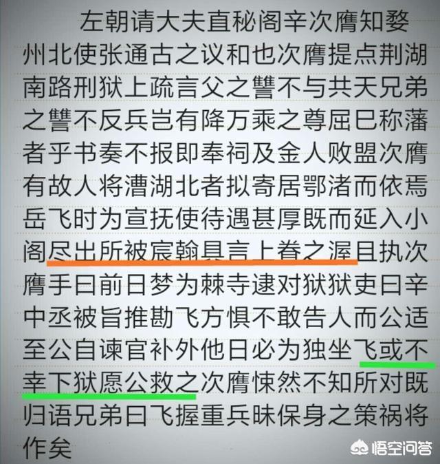 秦侩怎么死的:南宋中兴四将中，秦桧和宋高宗为何只处死了岳飞？