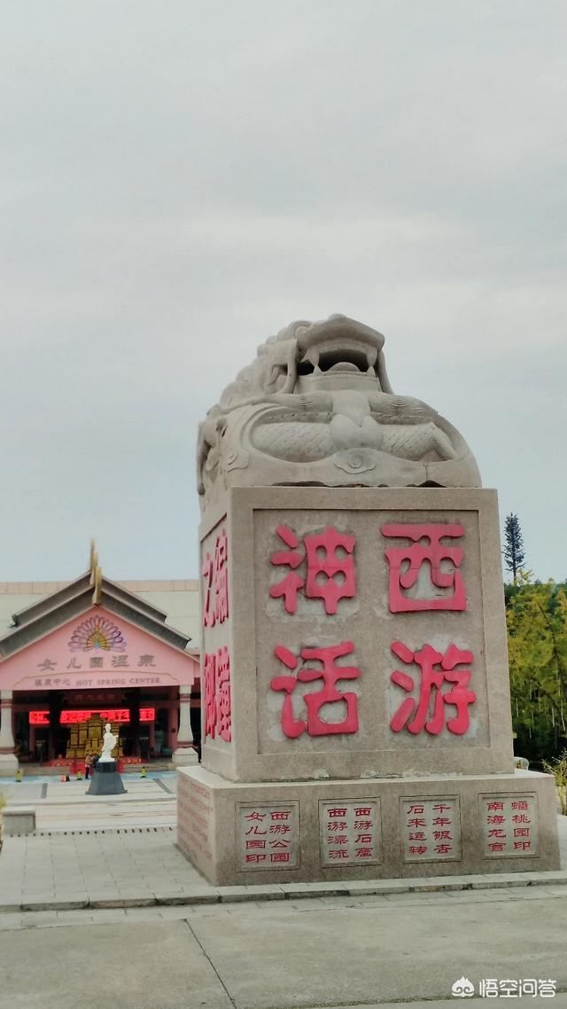 上海水磨会所做龙熙:随州的玉龙温泉怎么样，值得一去吗