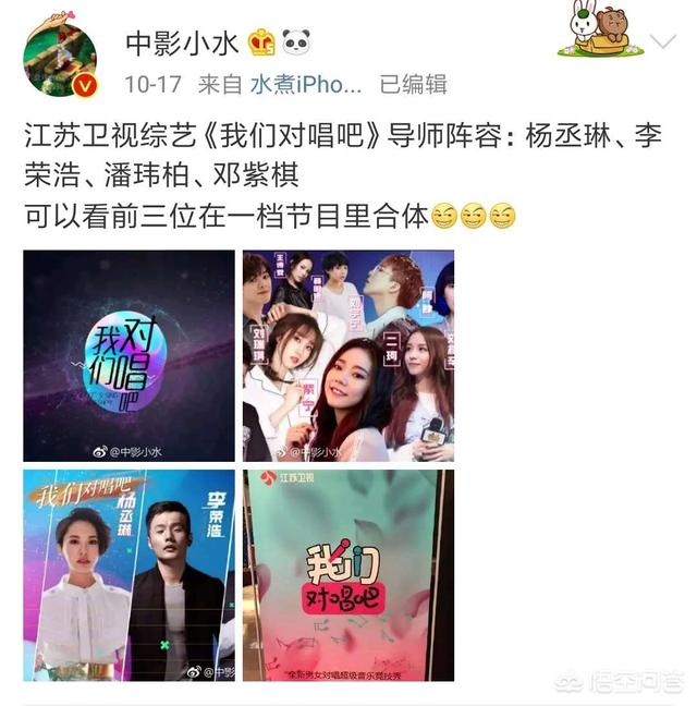 潘玮柏强吻李荣浩:你们有没有超级喜欢的明星上图