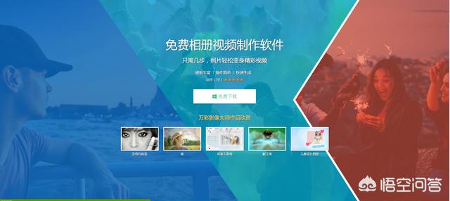 一半照片一半小视频,是用什么软件做的