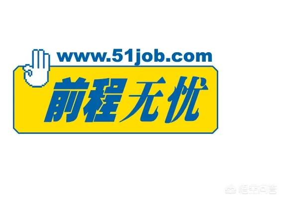 现在的求职平台哪个比较好？各个求职平台有什么特点？哪些比较靠谱？