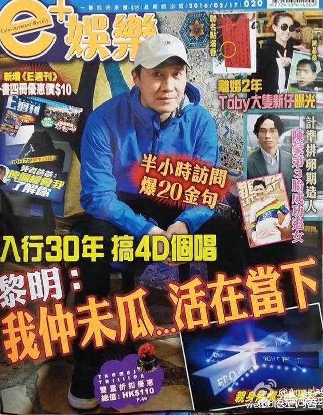 黎明演唱会天王送花:你们是怎么评价天王黎明在华人娱乐圈首创的4D演唱会水平？