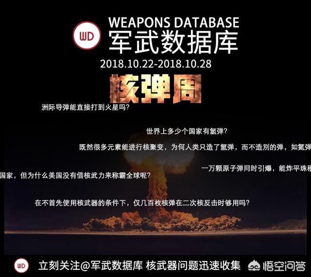 越南战争美国伤亡36万也没使用核武器，真是出于人道主义考虑吗？插图101