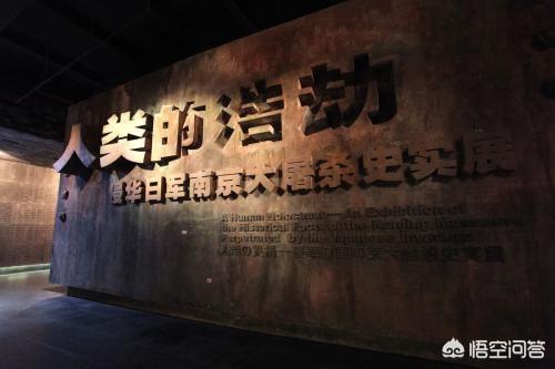 为什么南京本地人不看纪念馆，为什么要叫「南京大屠杀纪念馆」，而不是「南京遇难同胞纪念馆」
