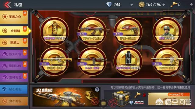 cf手游英雄礼包哪个值得入手？