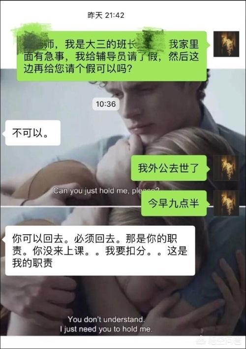 家人去世请假被拒:学生外公去世请假遭拒，当事老师被处分，你觉得冤不冤