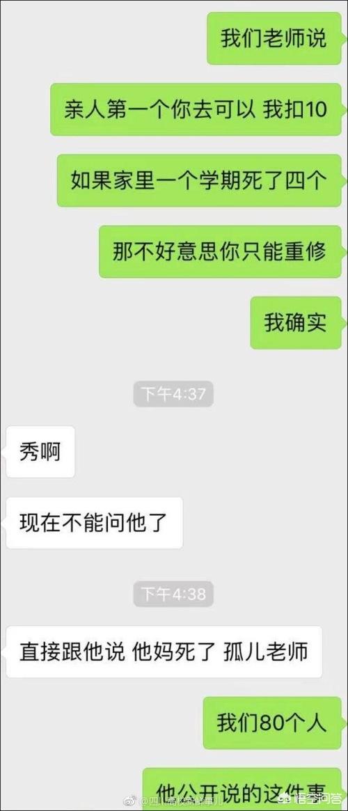 家人去世请假被拒:学生外公去世请假遭拒，当事老师被处分，你觉得冤不冤