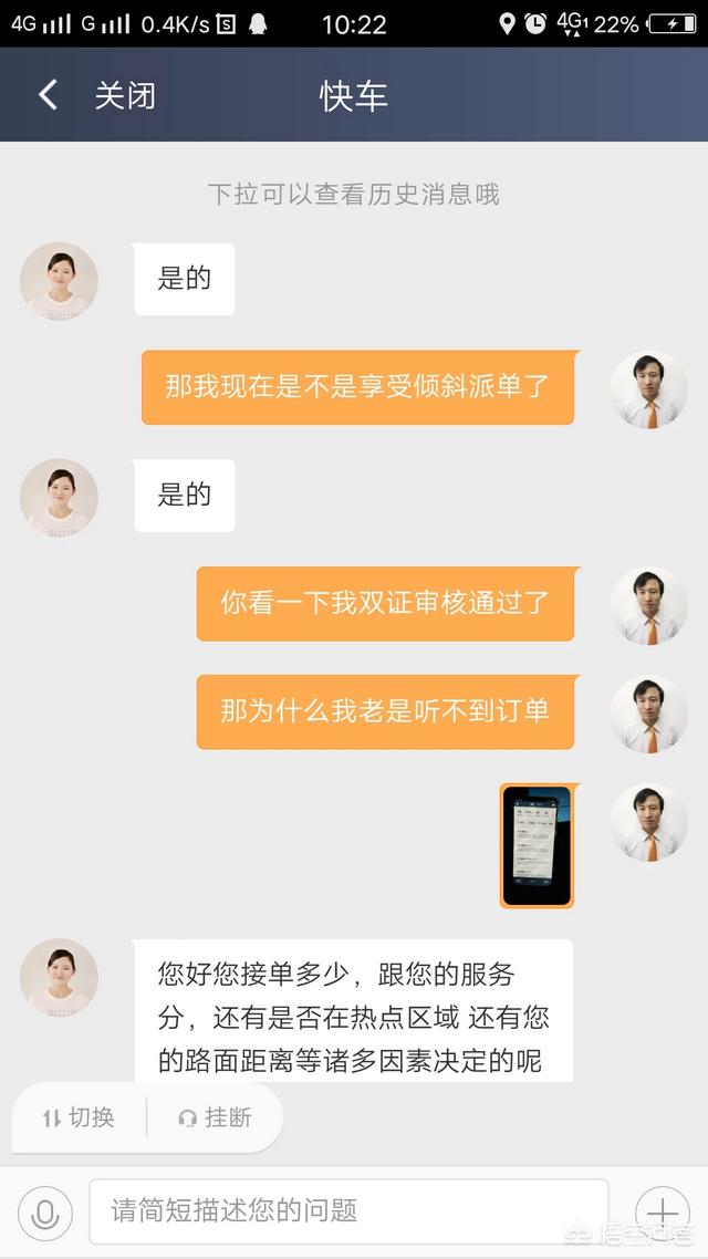 两证齐全,被滴滴平台永久封号,无法申诉,该怎么办？