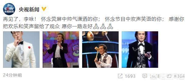 哈文发文悼念李咏:结合李咏突然离世的消息，你认为生活中什么最重要为什么