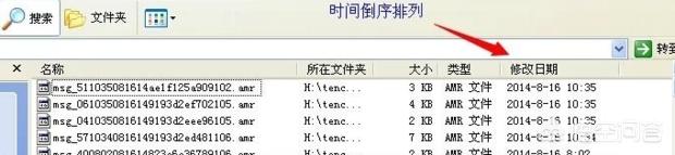 微信接收、收藏的语音信息存放在哪里如何将语音转换成MP3格式(微信收藏里的歌转换mp3)