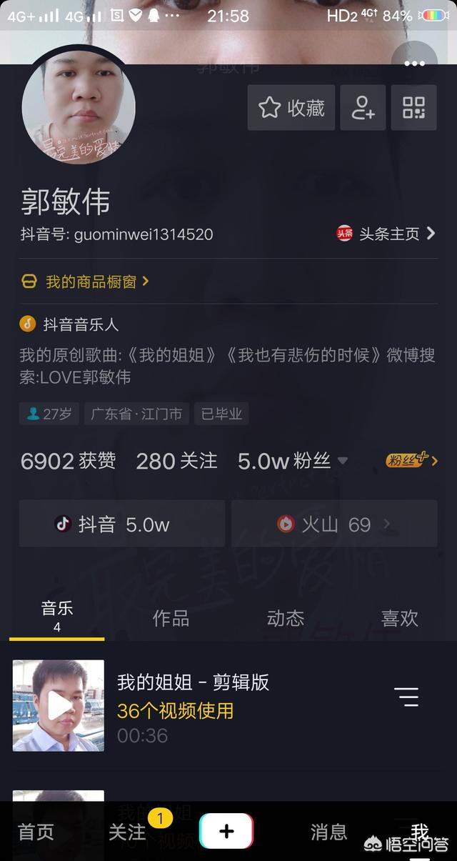 抖音认证音乐人上传音乐必须要原创吗？