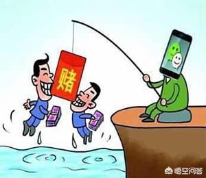 微信红包埽蕾群规设计图:通过微信红包进行赌博算违法么？(微信红包玩多大算赌博)