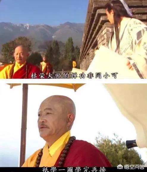 天龙八部为什么被称为武学末世？