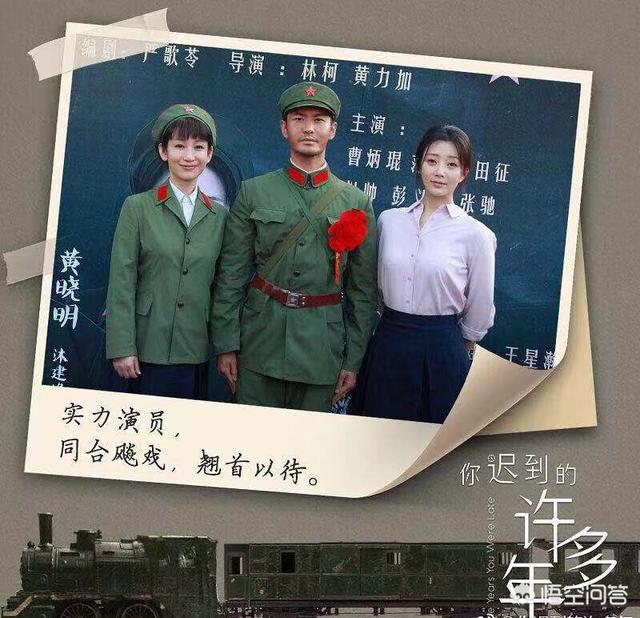 最近比较火的电视剧《你迟到的许多年》,隶属80年代最美好的时光,你还记得当年的谁？还记得当年那个纯良的自己吗？