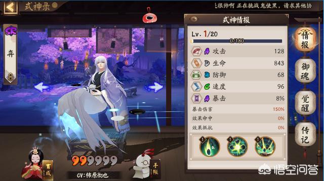 《阴阳师》中sr式神有哪些值得培养？如果都拥有,前期选哪个优先培养比较好？