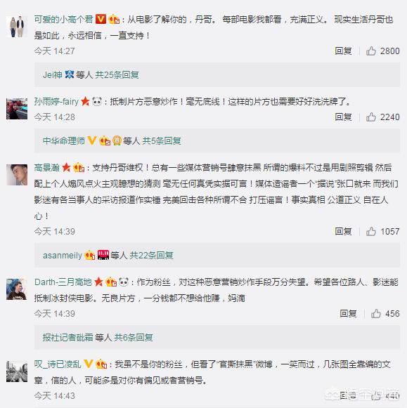 《冰封侠》官方和主演甄子丹公开互撕，对此你怎么看？