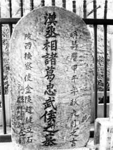诸葛亮之墓:诸葛亮最终被下葬在哪里？有陵墓吗？