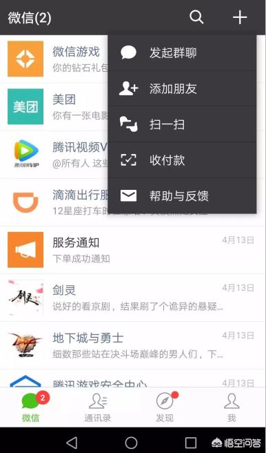 删除的微信怎么恢复:怎么恢复微信删掉的好友？