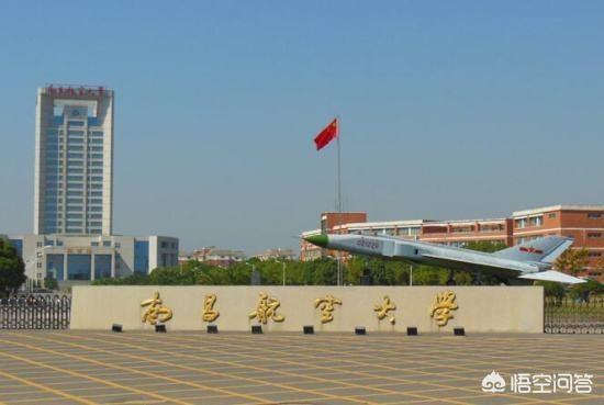 中国航空航天类大学有多少？-第5张图片-9158手机教程网