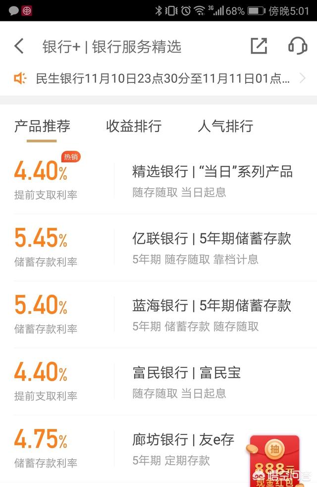 支付宝七日年化收益率越来越低,低到2.5%,需要把钱提出来吗？