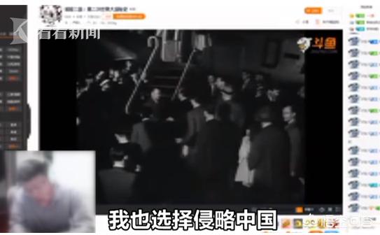 斗鱼主播B总说出了“如果我是日本人,我也侵略中国”的言论,被斗鱼封禁,你怎么看？