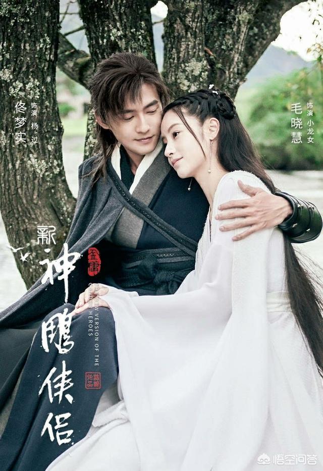 神雕侠侣于正:翻拍剧《新神雕侠侣》6月开机，武侠剧翻拍是近年的趋势吗？