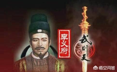 李义府:一代女皇武则天的第一心腹李义府为何沦落难逃悲惨的命运？