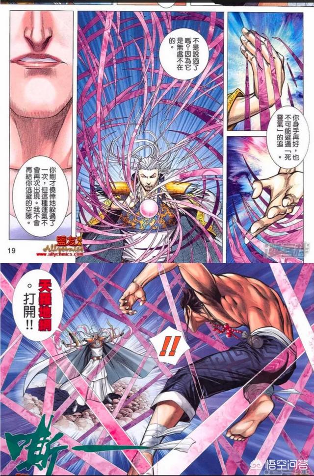 武庚纪白莲圣王有多强