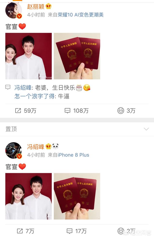 冯绍峰家庭背景:你们觉得冯绍峰会给赵丽颖幸福吗